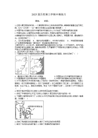 四川省眉山市东坡区苏辙中学2023-2024学年八年级上学期10月期中历史试题（含答案）