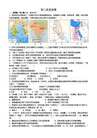 江苏省沭阳县南洋学校、实验中学2023-2024学年九年级上学期第二次月考历史试卷