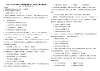 新疆阿勒泰地区2023-2024学年九年级上学期期中联考历史试题（含答案）