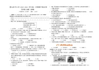 新疆维吾尔自治区和田地区墨玉县2023-2024学年部编版九年级上学期11月期中历史试题（含答案）