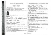 甘肃省定西市2023-2024学年九年级上学期期中检测历史试卷