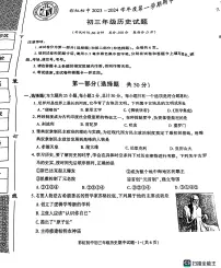 陕西省咸阳市彩虹学校2023-2024学年九年级上学期期中考试历史试题