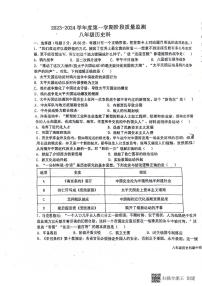 广东汕头市潮阳区关埠初中2023-2024学年八年级上学期期中历史试卷