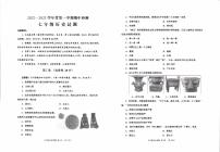 山东省济宁市邹城市第十一中学2022-2023学年部编版七年级历史上学期期中试题