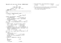 新疆维吾尔自治区和田地区墨玉县2023-2024学年八年级上学期期中历史试题（含答案）