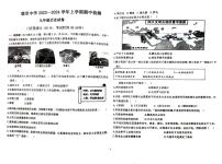 云南省石林县鹿阜中学2022-2023学年九上历史期中考卷