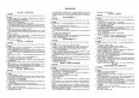 人教版九年级上册《历史》第六单元综合质量测评卷（资本主义制度的初步确定）【内含参考答案】