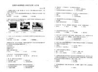 河南省南阳市淅川县县高附中教育集团2023-2024学年七年级上学期10月月考历史试题