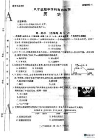 陕西省安康市汉滨区2023-2024学年八年级上学期期中历史试题