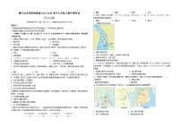 重庆市綦江区未来学校联盟2023-2024学年七年级上学期期中考试历史试题