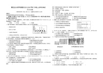 重庆市綦江区未来学校联盟2023-2024学年八年级上学期期中考试历史试题