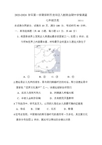 广东省深圳市龙华区2023-2024 学年第一学期八校联合七年级历史期中学情调查试卷（含答案）