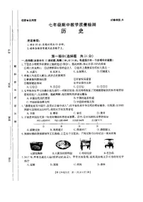 陕西省西安市第六中学等多校2023-2024学年七年级上学期期中联考历史试题