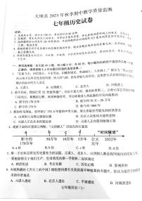 广东省梅州市大埔县2023-2024学年七年级上学期期中质量检测历史试题