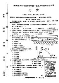 福建省宁德市霞浦县2023-2024学年八年级上学期11月期中历史试题