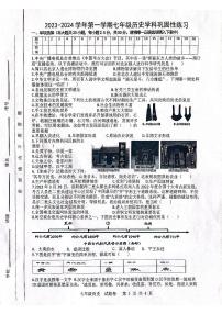 安徽省合肥市包河区2023-2024学年七年级上学期11月期中历史试题