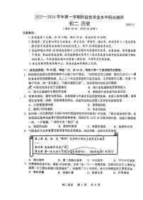 _江苏省常熟市、昆山市、太仓市、张家港四市联考 2023_2024学年部编版八年级上学期历史期中试卷