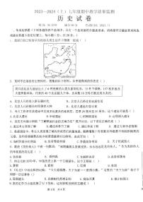 辽宁省丹东市第五中学2023-2024学年部编版七年级上学期期中测试历史试卷