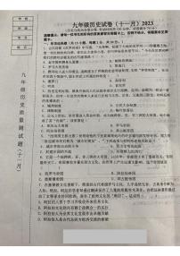 辽宁省鞍山市铁西区2023-—2024学年部编版九年级上学期期中历史试题