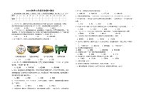 湖北省襄阳襄州区2023-2024学年七年级上学期历史期中试卷（含答案）