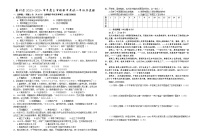 湖北省襄阳襄州区2023-2024学年八年级上学期历史期中试卷（含答案）