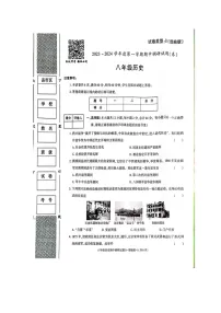陕西省榆林市横山区横山中学等三校2023-2024学年八年级上学期期中历史试题