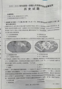 河北省保定清苑区2023-2024学年部编版九年级上学期期中考试历史试卷