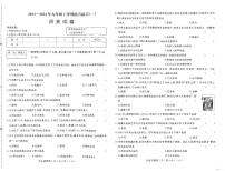 黑龙江省龙东地区2023-2024学年九年级上学期期中考试历史试题