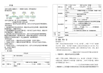 初中历史人教部编版八年级上册第二单元 近代化的早期探索与民族危机的加剧第4课 洋务运动第一课时导学案