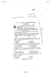 山东省青岛市黄岛区2023-2024学年八年级上学期期中历史试题