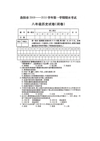八年级历史上学期期末测试试题1