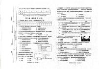 山西省怀仁市第十一中学校2023-2024学年九年级上学期期中历史试题