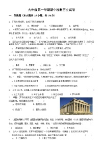 甘肃省天水市武山县东片区2023-2024学年九年级上学期期中考试历史试题