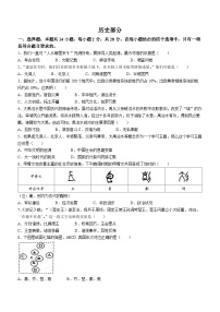 湖北省孝感市孝昌县2023-2024学年七年级上学期期中历史试题