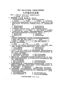 广东省湛江市廉江市2023-2024学年九年级上学期11月期中历史试题