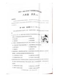 河南省郑州市郑州高新技术产业开发区2023-2024学年七年级上学期期中历史试题