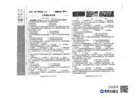 辽宁省阜新市太平区2023-2024学年九年级上学期期中历史试题