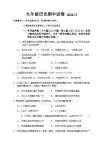 江苏省无锡市惠山区2023-2024学年九年级上学期期中历史试卷（含答案）