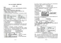 内蒙古自治区鄂尔多斯市伊金霍洛旗2023-2024学年九年级上学期11月期中历史试题