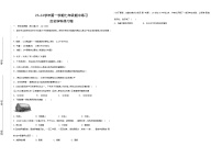 天津市津南区南部学片联考2023-2024学年七年级上学期11月期中历史试题（Word版含答案）