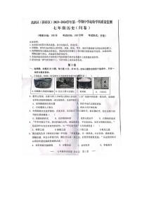 新疆维吾尔自治区乌鲁木齐市新市区2023-2024学年七年级上学期11月期中历史试题（无答案）