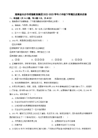 湖南省长沙市明德教育集团2022-2023学年八年级下学期历史期末试卷