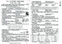 江西省南昌市2023-2024学年九年级上学期期中测试历史试卷