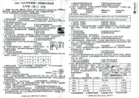 江西省南昌市2023-2024学年九年级上学期期中测试历史试卷