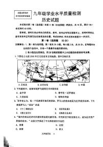 山东省济南市市中区2023-2024学年九年级上学期期中历史试题