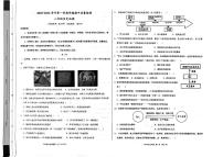 山东省东营市东营区（五四学制）2023-2024学年八年级上学期期中历史试题