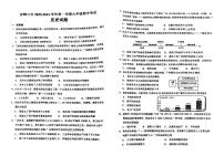 内蒙古自治区赤峰第三中学2023-2024学年九年级上学期期中历史试题