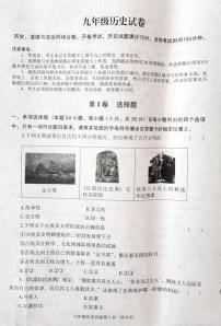 辽宁省沈阳市于洪区2023-2024学年九年级上学期11月期中历史试题