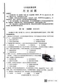 山东省济南市长清区2023—2024学年部编版七年级历史上学期期中考试题