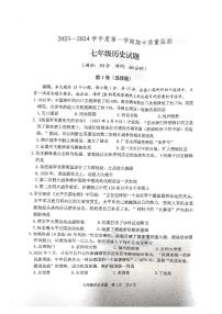 山东省泰安市宁阳县2023-2024学年部编版七年级上学期期中考试历史试题